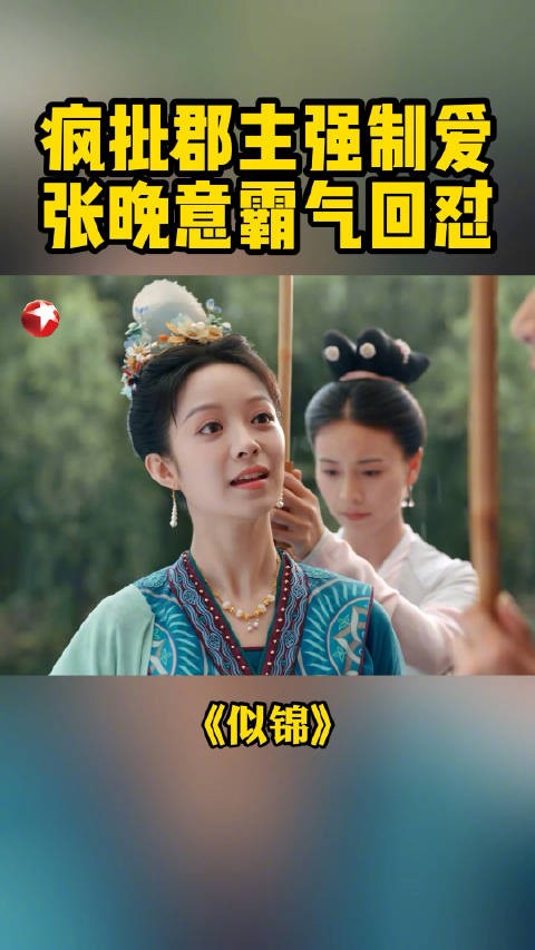 崔明月向余七@张晚意 表达了爱意,并以前程诱惑,哪知余七丝毫不动摇