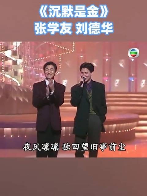 倪妮透露母亲获刘德华献唱,回忆当年刘德华张学友青涩时光