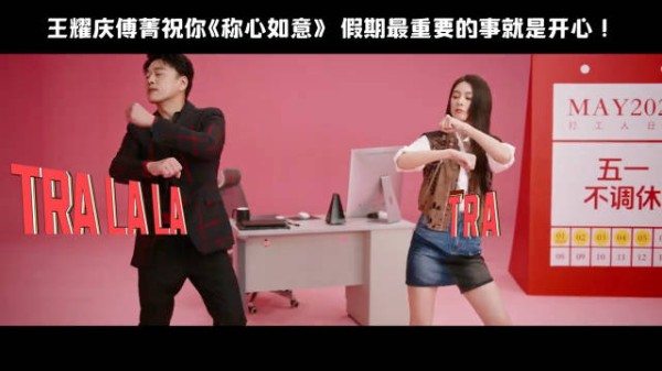 王耀庆又又又带着他的魔性舞蹈来啦!