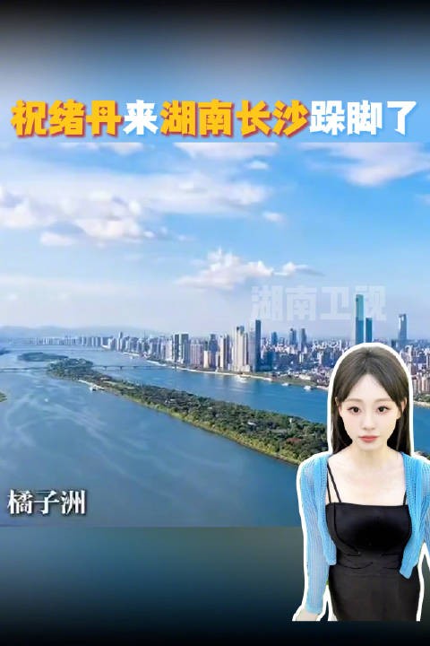 五一出游请跟着@祝绪丹Bambi @杨超越 @翟潇闻 @叶童 @希林娜依高