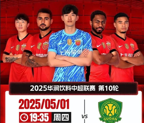 北京国安客场2:1逆袭上海海港！法比奥林良铭进球三连胜