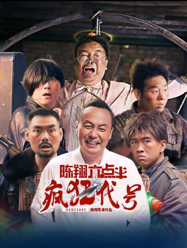 成本仅300万，分账高达上千万，土味喜剧被玩出了新高度