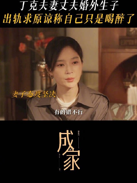 出轨后找妻子忏悔有用吗？