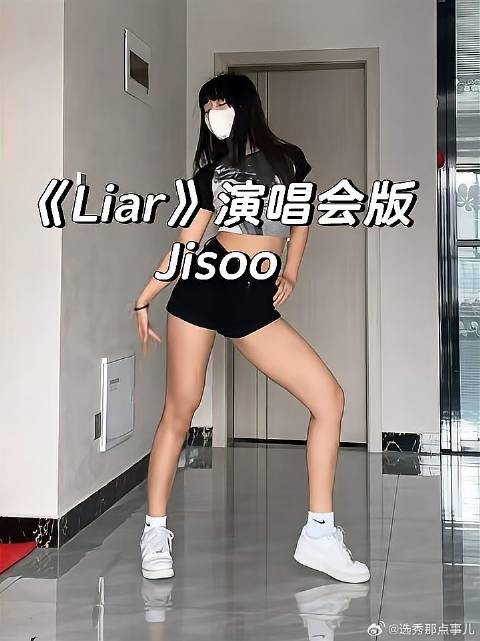 Jisoo金智秀演唱会版solo《Liar》