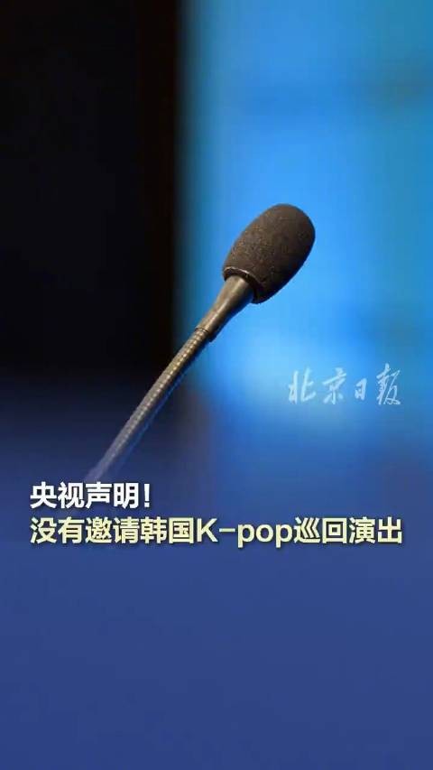 CMG没有邀请韩国Kpop巡回演出
