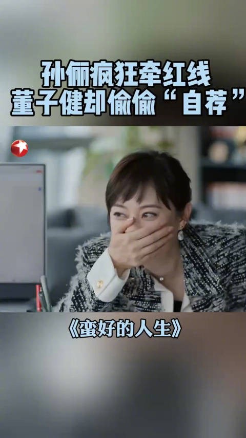 胡曼黎建议薛晓舟做豪门赘婿，薛晓舟却想推销自己