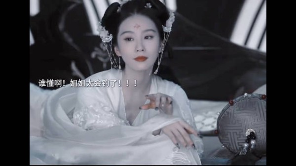 王权弘业这个姿势是我能看的吗?姐姐不要太会撩 淮水竹亭 刘诗诗 张云龙