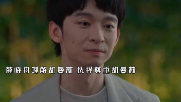 胡曼莉被薛晓舟告白 被拒绝 两人关系闹僵,薛晓舟情绪激动 泪流满面