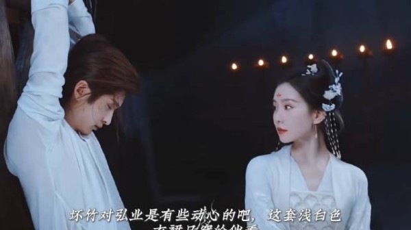 坏竹虽然有点喜欢弘业，但不耽误她沙他