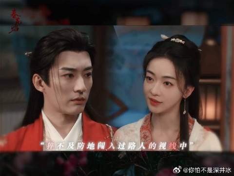 璟和爱眉林要大声说,这么傲娇小心眉林跑了