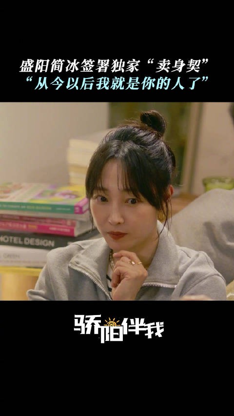 骄阳伴我今晚开播，盛阳创业引简冰质疑