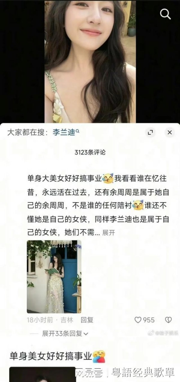 8年情断？张新成疑似回应与李兰迪分手传闻！双双删除同款爬山照