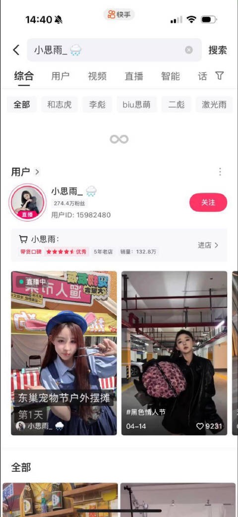 怪不得志虎一直样小美今天去东巢直播呢思雨在