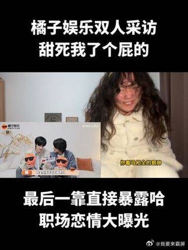 橘子娱乐!马柏全张康乐 张康乐马柏全 全糖可乐 康柏