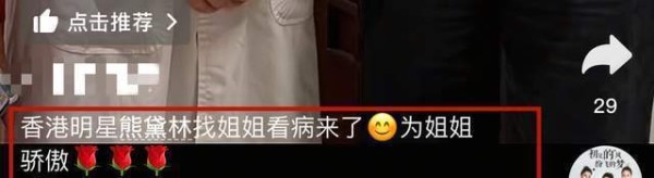 熊黛林现身杭州百年老店看病！素颜状态法令纹严重，医生亲自送别