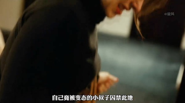 自己被小叔子囚禁