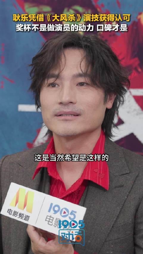 当然希望受到肯定和嘉奖,但做演员,这不是唯一的动力