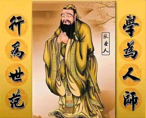 孔子传奇人生：千古圣人的智慧之光