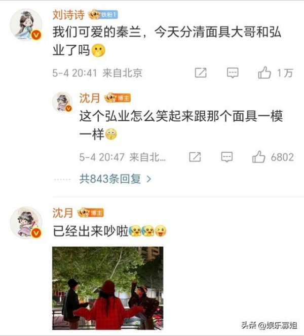 沈月晒与刘诗诗、张云龙聚餐合照，表示会一直盯着这个秉竹业游