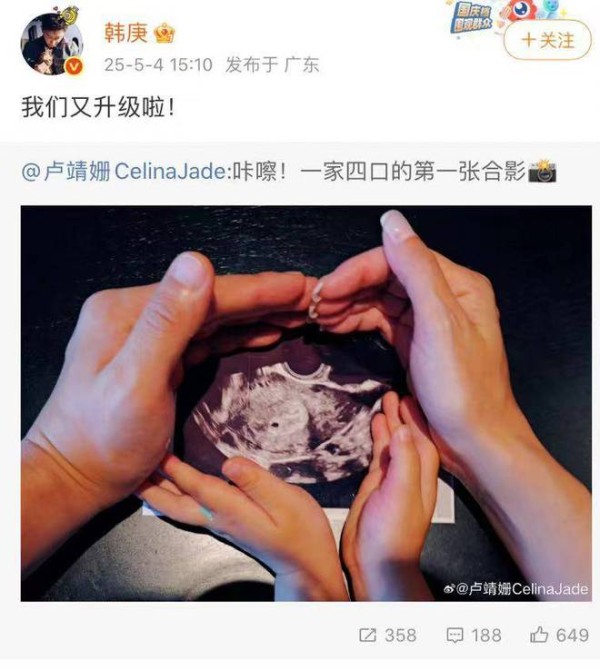 许玮甯怀孕，谢婷婷怀孕，卢靖姗怀孕，中年女星扎堆拼娃