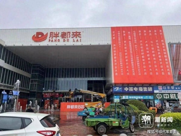 叶璇关评论，丁勇岱口碑逆转，三德子发道歉信，胖都来拆除明星横幅