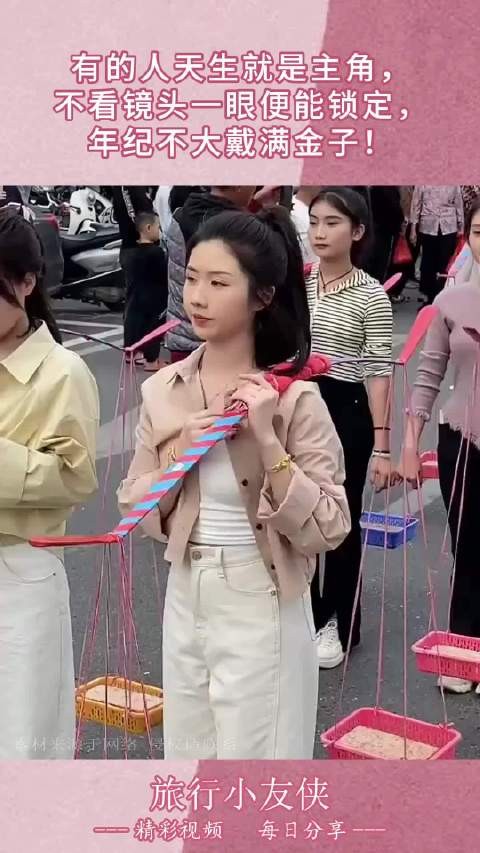 有的人天生就是主角，不看镜头一眼便能锁定，年纪不大戴满金子！