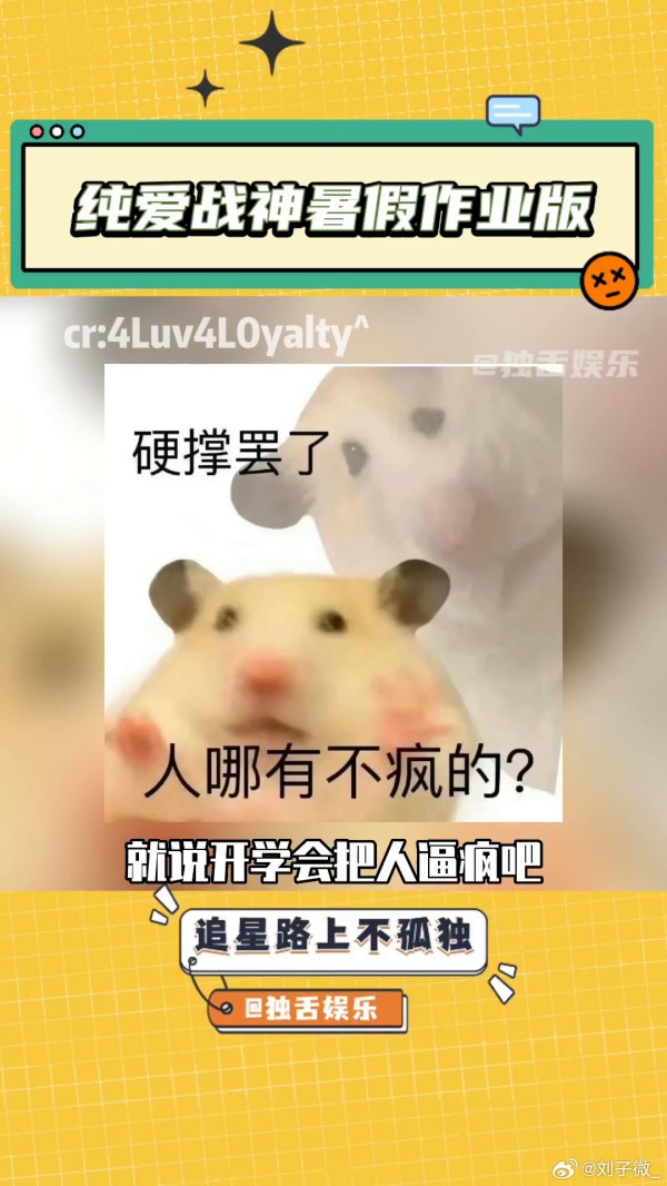 我嘞个豆,这谁还分的清你和深情男二啊 作业 搞笑 微博VC计划