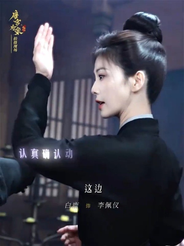 白鹿李佩仪打戏花絮曝光,红嫁衣造型引期待