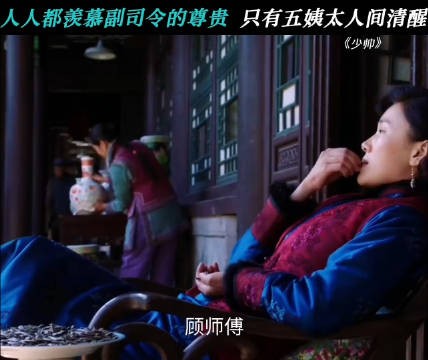 还得是五妈妈清醒,一句话点出了结局 少帅
