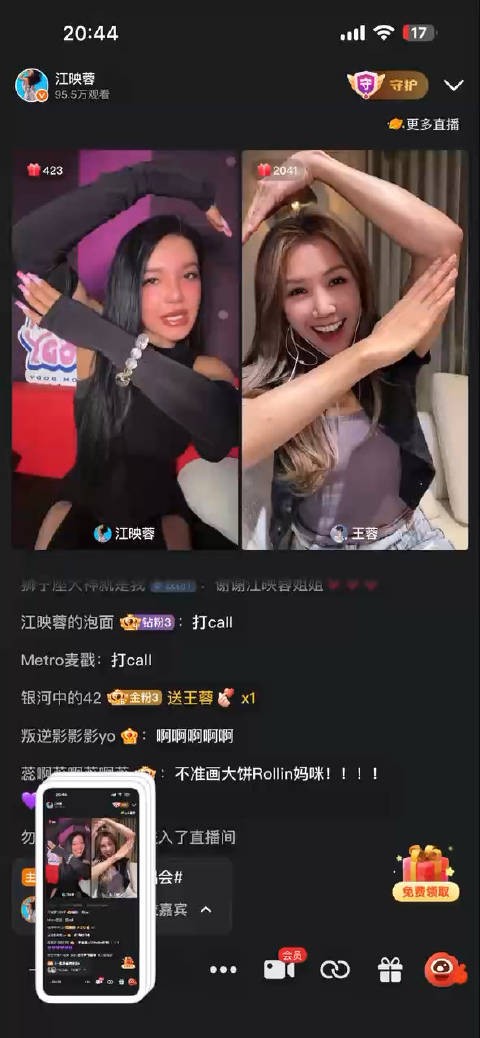 和@王蓉 是怎么认识的啊?