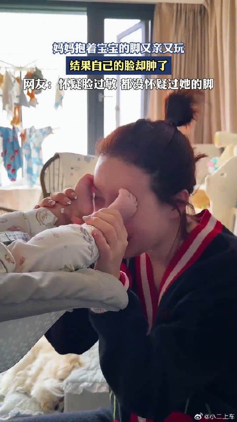 妈妈抱着宝宝的脚又亲又玩，结果自己的脸却肿了