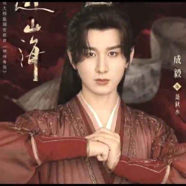 肖战《藏海传》对打成毅《赴山海》，权谋武侠双剧争锋