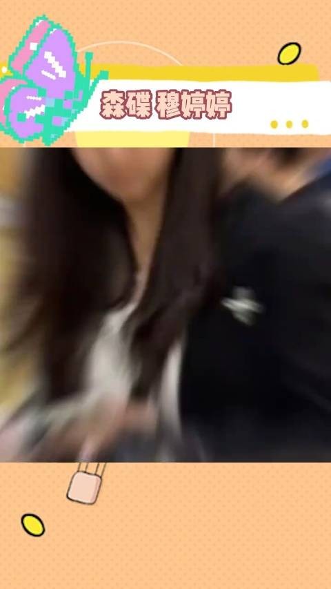 森碟和穆婷婷还真有点像,网友发文称在北京偶遇田亮叶一茜的女儿Cindy