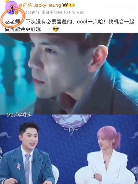 向佐邀赵丽颖合作玩手势,幽默回应粉发直播互动