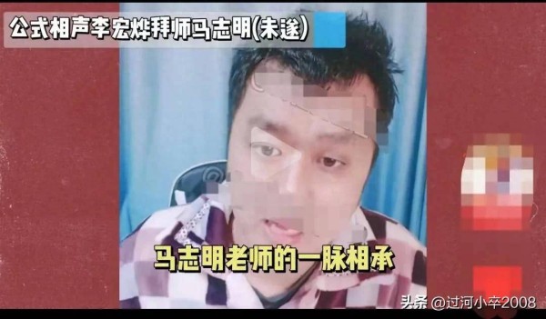 郭德纲面前碰钉子，马志明门下找辈分，李红宏烨的曲线成名路