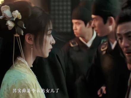 薛县令其实早已认出阿狸，但鉴于当前的处境，相认只会给阿狸带来灾难