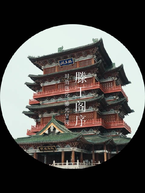 一眼千年,脚下是无垠的诗意,@王天辰 此刻,与美景共凭栏