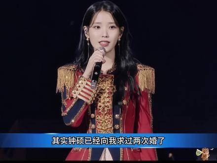 iu在演唱会现场接受了李钟硕的求婚，真是甜蜜暴击，磕到了真实情侣的感觉！