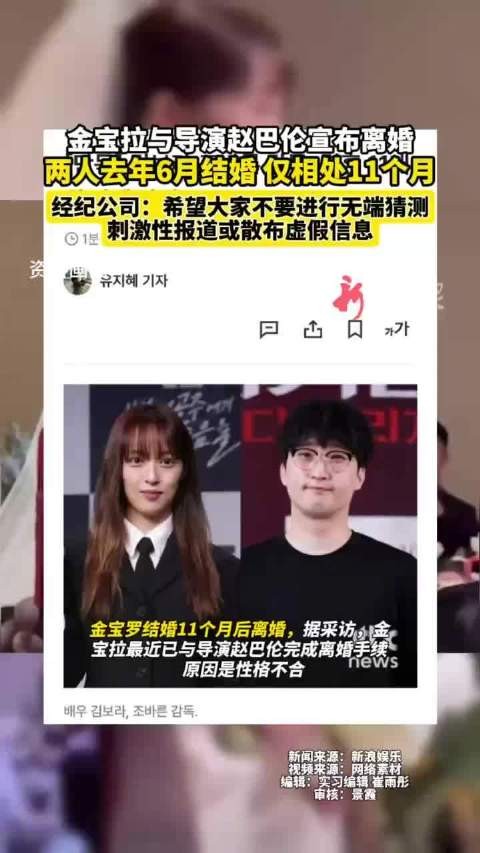 金宝罗赵巴伦结婚11个月后离婚，因性格不合