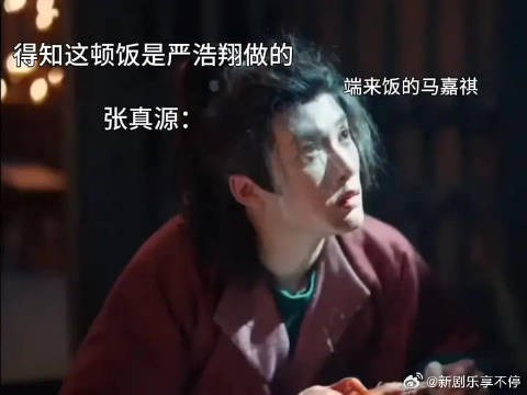 不要太真实了，哈哈