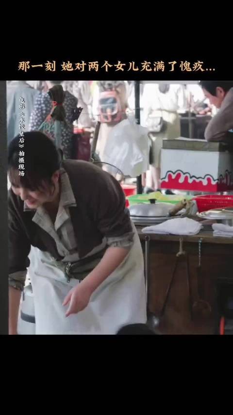 水饺皇后臧姑娘幕后落泪,坚强母亲形象引共鸣
