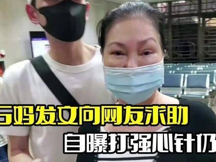S妈公开向网友寻求帮助!自曝看身心科并打强心针,仍感到无法振作