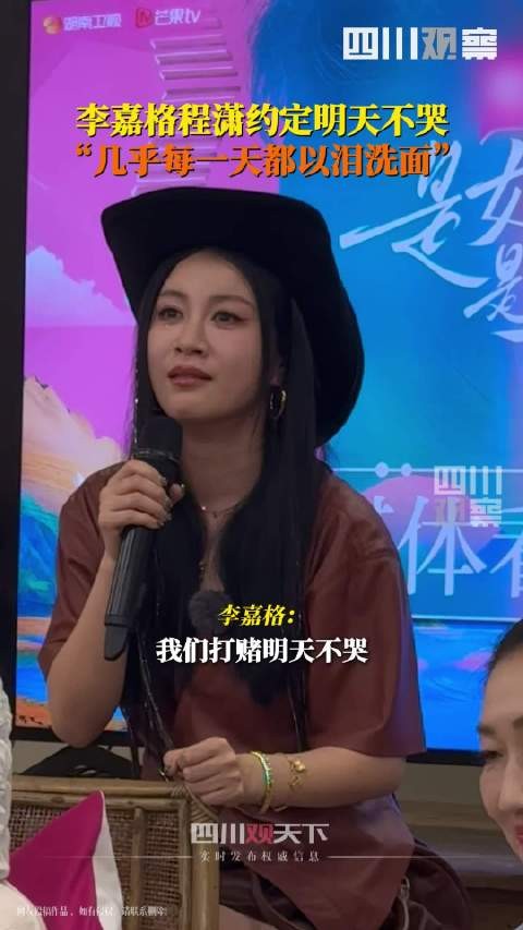 李嘉格录是女儿是妈妈以泪洗面