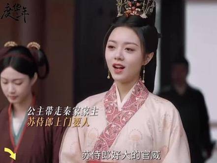 昔日的蓝颜如今对立,裴文宣再次下线!