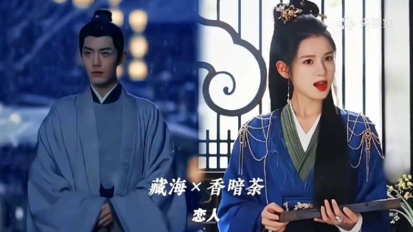 藏海传人物关系图鉴来了