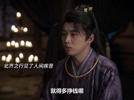 范思辙转变赚钱目标，从求父认可到助人饱饭