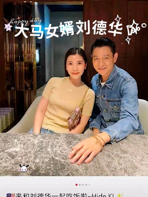 64岁刘德华 陪老婆回老家探亲，头发茂密似小伙，小姨子陈雪玲肤白貌美