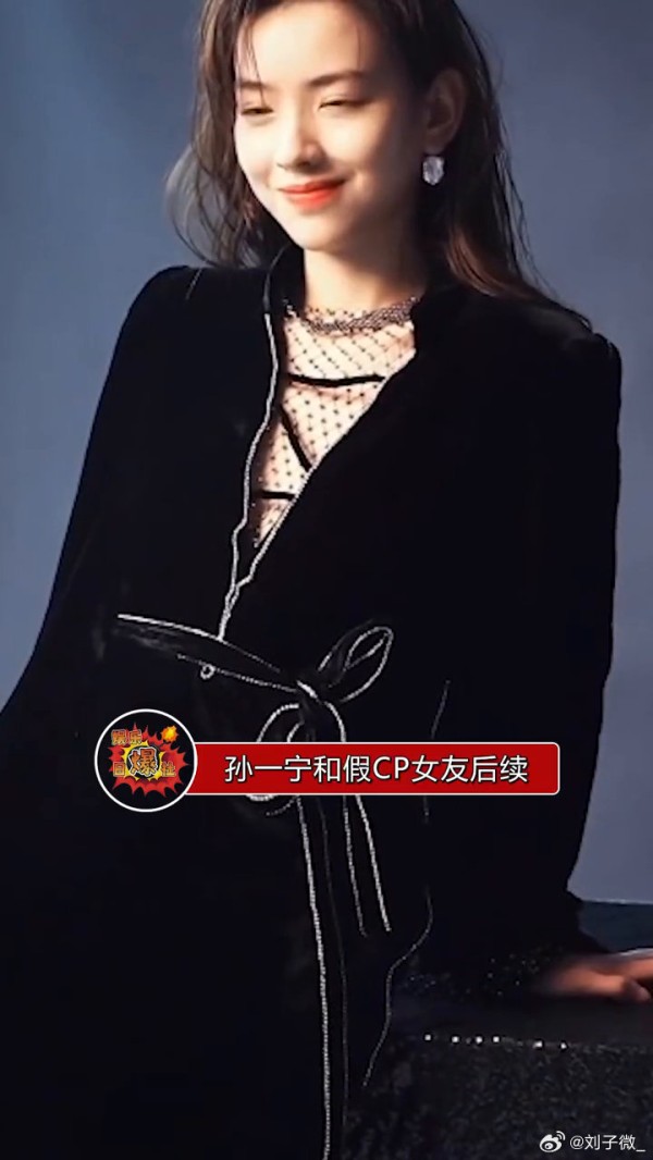 孙一宁聊天记录曝光,王思聪曾为其倾倒