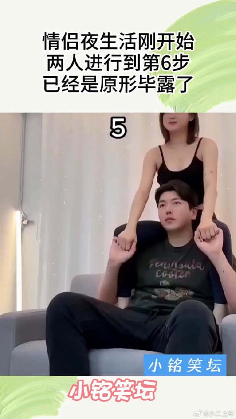 情侣夜生活刚开始,两人进行到第6步,就已经是原形毕露了!