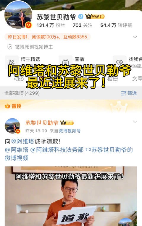 阿维塔和苏黎世贝勒爷最新进展来了!